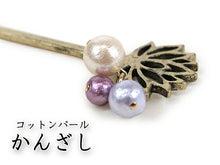 画像をギャラリービューアに読み込む, かんざし コットンパール 金属 3粒 蓮 ロング アンティーク ゴールド 単品 シンプル エレガント 可愛い 簪 髪飾り ヘアアクセサリー 軽量 小紋 洒落着 色無地 パーティー 浴衣 夏着物 母の日 誕生日 ギフト プレゼント 洋 和 和装小物 着物 和服 和装 MIZUHO 日本製