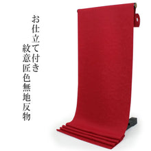 画像をギャラリービューアに読み込む, 洗える 色無地 着物 反物 レディース セミオーダー 仕立て付 紋意匠 XS S M L XL サイズ 袷 単衣 無地 赤 紅 色 鳳凰 地紋 百華 MOMOKA レトロ 結婚式 卒業式 卒園式 和装 和服 女性 小紋 送料無料 きもの 羽織 コート KZ