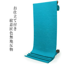 画像をギャラリービューアに読み込む, 洗える 色無地 着物 反物 レディース セミオーダー 仕立て付 紋意匠 XS S M L XL サイズ 袷 単衣 無地 青 エメブルー色 鳳凰 地紋 百華 MOMOKA レトロ 結婚式 卒業式 卒園式 和装 和服 女性 小紋 送料無料 きもの 羽織 コート KZ