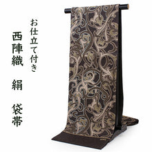 画像をギャラリービューアに読み込む, 袋帯 単品 絹 六通柄 未使用 仕立て付き こげ茶 ツタ 六通 西陣織 弥禅屋謹製 証紙付き 洒落 ふくろ帯 女性 レディース 着物 和装 和服 訪問着 付け下げ 色無地 伝統工芸 おしゃれ着 送料無料 新品