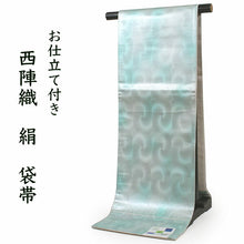 画像をギャラリービューアに読み込む, 袋帯 単品 絹 六通柄 未使用 仕立て付き グリーン 3D 市松 真珠箔 六通 西陣織 浅山織物謹製 証紙付き 洒落 ふくろ帯 女性 レディース 着物 和装 和服 訪問着 付け下げ 色無地 伝統工芸 おしゃれ着 送料無料 新品