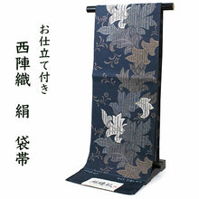 画像をギャラリービューアに読み込む, 袋帯 単品 絹 六通柄 未使用 仕立て付き 渋紺 ギリシャ紋様 六通 西陣織 吉村織物謹製 証紙付き 洒落 ふくろ帯 女性 レディース 着物 和装 和服 訪問着 付け下げ 色無地 伝統工芸 おしゃれ着 送料無料 新品