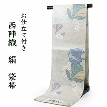 画像をギャラリービューアに読み込む, 袋帯 単品 絹 六通柄 未使用 仕立て付き オフホワイト 葉っぱ 花 アールヌーヴォー ぬれぬき 六通 西陣織 吉村織物謹製 証紙付き 洒落 ふくろ帯 女性 レディース 着物 和装 和服 訪問着 付け下げ 色無地 伝統工芸 おしゃ