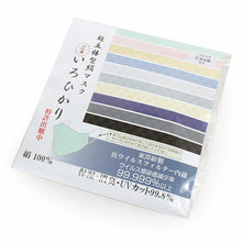 画像をギャラリービューアに読み込む, 絹 マスク カラー 墨黒 日本製 洗える 市松格子 超立体型 抗ウィルスフィルター 抗菌 シルク 小杉 絹マスク  4層 敏感肌 女性 男性 大人 個包装 おしゃれ 洗えるマスク いろひかり 特許出願中 ギフト バレンタイン