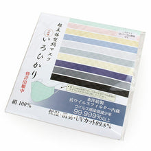 画像をギャラリービューアに読み込む, 絹 マスク カラー パープル濃紺 日本製 洗える 市松格子 超立体型 抗ウィルスフィルター 抗菌 シルク 小杉 絹マスク  4層 敏感肌 女性 男性 大人 個包装 おしゃれ 洗えるマスク いろひかり 特許出願中 ギフト バレンタイン