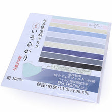 画像をギャラリービューアに読み込む, 絹 マスク カラー ミントグリーン 日本製 洗える 市松格子 超立体型 抗ウィルスフィルター 抗菌 シルク 小杉 絹マスク  4層 敏感肌 女性 男性 大人 個包装 おしゃれ 洗えるマスク いろひかり 特許出願中 ギフト