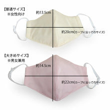 画像をギャラリービューアに読み込む, 絹 マスク カラー ミントグリーン 日本製 洗える 市松格子 超立体型 抗ウィルスフィルター 抗菌 シルク 小杉 絹マスク  4層 敏感肌 女性 男性 大人 個包装 おしゃれ 洗えるマスク いろひかり 特許出願中 ギフト