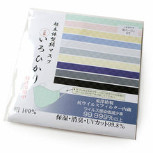 画像をギャラリービューアに読み込む, 絹 マスク カラー ベージュ 日本製 洗える 市松格子 超立体型 抗ウィルスフィルター 抗菌 シルク 小杉 絹マスク  4層 敏感肌 女性 男性 大人 個包装 おしゃれ 洗えるマスク いろひかり 特許出願中 ギフト