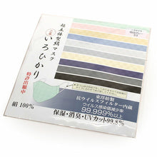 画像をギャラリービューアに読み込む, 絹 マスク カラー 白グレー 日本製 洗える 市松格子 超立体型 抗ウィルスフィルター 抗菌 シルク 小杉 絹マスク  4層 敏感肌 女性 男性 大人 個包装 おしゃれ 洗えるマスク いろひかり 特許出願中 ギフト 父の日