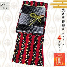 画像をギャラリービューアに読み込む, 洗える着物 コーディネートセット 袷 名古屋帯 正絹帯揚げ帯締め フリーサイズ 4点セット 小紋 レディース 女性 永楽屋 赤地 豆椿柄 着物 黒X薄グレー地 幾何学柄 帯 帯あげ 帯〆 プレタ ブランド 和装 和服 きものセット 送料無料