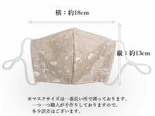画像をギャラリービューアに読み込む, マスク6万枚販売突破! マスク 洗える 抗菌 抗ウィルス 保湿 洗える ベージュ 花柄 ジャガード おしゃれ オシャレ 布 綿 コットン 消臭効果 耳が痛くならない アジャスター付き 肌に優しい 女性 秋冬 洗えるマスク 国産