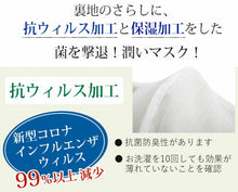 画像をギャラリービューアに読み込む, マスク6万枚販売突破! マスク 洗える 抗菌 抗ウィルス 保湿 洗える ベージュ 花柄 ジャガード おしゃれ オシャレ 布 綿 コットン 消臭効果 耳が痛くならない アジャスター付き 肌に優しい 女性 秋冬 洗えるマスク 国産