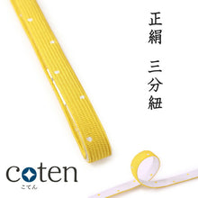 画像をギャラリービューアに読み込む, 三分紐 帯締め 正絹 単品 イエローXホワイト 霰柄 リバーシブル ブランド coten こてん おしゃれ 小紋 普段着用 くみひも 和装小物 着物 和服 和装 女性 レディース ネコポス発送可能 あす楽