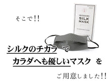 画像をギャラリービューアに読み込む, 絹 マスク 日本製 洗える 濃いグレー 極小 市松格子 プリーツ 抗ウィルス 抗菌 シルク 小杉 絹マスク 4層 敏感肌 女性 男性 大人 個包装 おしゃれ 洗えるマスク ギフト 在庫あり バレンタイン