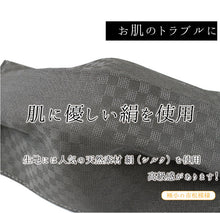 画像をギャラリービューアに読み込む, 絹 マスク 日本製 洗える 濃いグレー 極小 市松格子 プリーツ 抗ウィルス 抗菌 シルク 小杉 絹マスク 4層 敏感肌 女性 男性 大人 個包装 おしゃれ 洗えるマスク ギフト 在庫あり バレンタイン