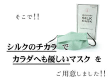 画像をギャラリービューアに読み込む, 絹 マスク 日本製 洗える 薄グリーン 極小 市松格子 プリーツ 抗ウィルス 抗菌 シルク 小杉 絹マスク 4層 敏感肌 女性 男性 大人 個包装 おしゃれ 洗えるマスク ギフト 在庫あり