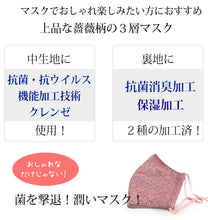 画像をギャラリービューアに読み込む, マスク 洗える 抗菌 抗菌 抗ウィルス 保湿 洗える ピンク 花柄 おしゃれ オシャレ 布 綿 コットン 耳が痛くならない アジャスター付き 肌に優しい 女性 秋冬 洗えるマスク 国産 日本製 布製 個包装