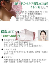 画像をギャラリービューアに読み込む, マスク 洗える 抗菌 抗菌 抗ウィルス 保湿 洗える ピンク 花柄 おしゃれ オシャレ 布 綿 コットン 耳が痛くならない アジャスター付き 肌に優しい 女性 秋冬 洗えるマスク 国産 日本製 布製 個包装