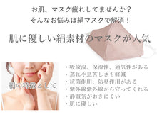 画像をギャラリービューアに読み込む, マスク6万枚販売突破! マスク 日本製 不織布 洗える 絹 マスク カラー 8色 洗える 市松格子 超立体型 抗ウィルスフィルター 抗菌 シルク 小杉織物 絹マスク 4層 敏感肌 女性 男性 大人 個包装 おしゃれ 洗えるマスク 血色 いろひ