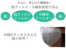 画像をギャラリービューアに読み込む, マスク6万枚販売突破! マスク 日本製 不織布 洗える 絹 マスク カラー 8色 洗える 市松格子 超立体型 抗ウィルスフィルター 抗菌 シルク 小杉織物 絹マスク 4層 敏感肌 女性 男性 大人 個包装 おしゃれ 洗えるマスク 血色 いろひ