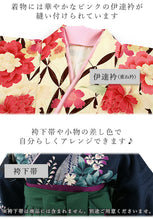 画像をギャラリービューアに読み込む, 卒業式 二尺袖 着物 袴 2点セット S M L LL サイズ 全4柄 七宝 牡丹 矢羽根 藤 無地 ショート丈 大学生 小学生 ジュニア 購入 販売 2尺袖 和装 和服 洗える着物 大人 女性 レディース 古典 モダン 謝恩会 送料無料<br>