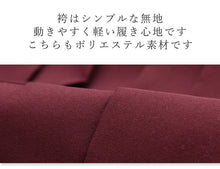 画像をギャラリービューアに読み込む, 卒業式 二尺袖 着物 袴 2点セット S M L LL サイズ 全4柄 七宝 牡丹 矢羽根 藤 無地 ショート丈 大学生 小学生 ジュニア 購入 販売 2尺袖 和装 和服 洗える着物 大人 女性 レディース 古典 モダン 謝恩会 送料無料<br>