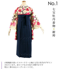 画像をギャラリービューアに読み込む, 卒業式 二尺袖 着物 袴 2点セット S M L LL サイズ 全4柄 七宝 牡丹 矢羽根 藤 無地 ショート丈 大学生 小学生 ジュニア 購入 販売 2尺袖 和装 和服 洗える着物 大人 女性 レディース 古典 モダン 謝恩会 送料無料<br>
