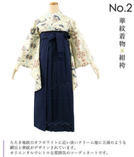 画像をギャラリービューアに読み込む, 卒業式 二尺袖 着物 袴 2点セット S M L LL サイズ 全4柄 七宝 牡丹 矢羽根 藤 無地 ショート丈 大学生 小学生 ジュニア 購入 販売 2尺袖 和装 和服 洗える着物 大人 女性 レディース 古典 モダン 謝恩会 送料無料<br>