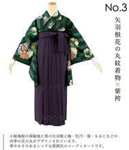 画像をギャラリービューアに読み込む, 卒業式 二尺袖 着物 袴 2点セット S M L LL サイズ 全4柄 七宝 牡丹 矢羽根 藤 無地 ショート丈 大学生 小学生 ジュニア 購入 販売 2尺袖 和装 和服 洗える着物 大人 女性 レディース 古典 モダン 謝恩会 送料無料<br>
