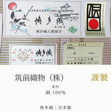 画像をギャラリービューアに読み込む, 名古屋帯 単品 絹 仕立て付き 八寸 なごや帯 全通 カジュアル 博多織 筑前織物謹製 黄土色 オリーブ 献上 間道 女性 レディース 着物 和装 和服 新品 日本製 送料無料