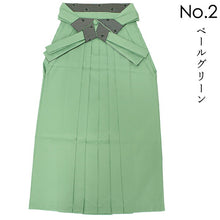 画像をギャラリービューアに読み込む, レディース 洗える 袴 無地 紐柄 S M L 6色 単品 シンプル 単色 行灯袴 スカートタイプ 袴ヘラ付き はかま 和柄紐 女性 小学生 卒業式 謝恩会 イベント 留学 海外配送 送料無料 KZ wg
