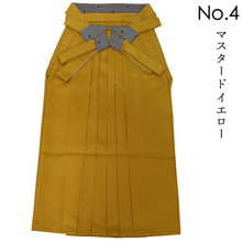 画像をギャラリービューアに読み込む, レディース 洗える 袴 無地 紐柄 S M L 6色 単品 シンプル 単色 行灯袴 スカートタイプ 袴ヘラ付き はかま 和柄紐 女性 小学生 卒業式 謝恩会 イベント 留学 海外配送 送料無料 KZ wg