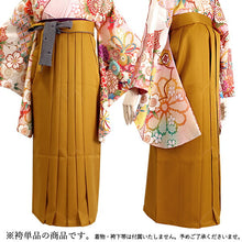 画像をギャラリービューアに読み込む, レディース 洗える 袴 無地 紐柄 S M L 6色 単品 シンプル 単色 行灯袴 スカートタイプ 袴ヘラ付き はかま 和柄紐 女性 小学生 卒業式 謝恩会 イベント 留学 海外配送 送料無料 KZ wg