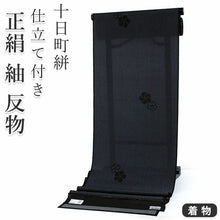 画像をギャラリービューアに読み込む, 正絹 小紋 反物 十日町 絣 黒 縞 ねじり梅 フルオーダー 仕立て付き 塩沢物語 着物 和装 和服 着尺 単品 袷 単衣 女性 レディース 送料無料