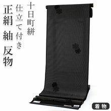 画像をギャラリービューアに読み込む, 正絹 小紋 反物 十日町 絣 黒茶 縞 雪輪 フルオーダー 仕立て付き 塩沢物語 着物 和装 和服 着尺 単品 袷 単衣 女性 レディース 送料無料
