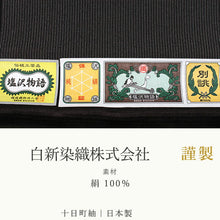 画像をギャラリービューアに読み込む, 正絹 小紋 反物 十日町 絣 黒茶 縞 雪輪 フルオーダー 仕立て付き 塩沢物語 着物 和装 和服 着尺 単品 袷 単衣 女性 レディース 送料無料