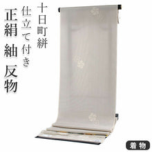 画像をギャラリービューアに読み込む, 正絹 小紋 反物 十日町 絣 薄ベージュ 縞 ねじり梅 フルオーダー 仕立て付き 塩沢物語 着物 和装 和服 着尺 単品 袷 単衣 女性 レディース 送料無料