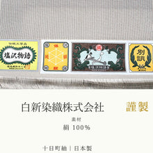 画像をギャラリービューアに読み込む, 正絹 小紋 反物 十日町 絣 薄ベージュ 縞 ねじり梅 フルオーダー 仕立て付き 塩沢物語 着物 和装 和服 着尺 単品 袷 単衣 女性 レディース 送料無料