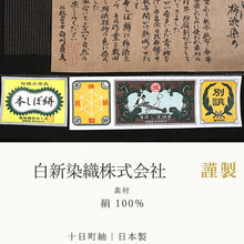 画像をギャラリービューアに読み込む, 正絹 小紋 反物 十日町 絣 こげ茶 縞 市松 フルオーダー 仕立て付き 湯のし付き 柿渋 着物 和装 和服 着尺 単品 袷 単衣 女性 レディース 送料無料