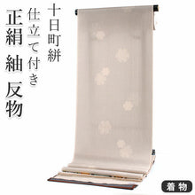 画像をギャラリービューアに読み込む, 正絹 小紋 反物 十日町 絣 薄ベージュ 縞 雪輪 フルオーダー 仕立て付き 湯のし付き 柿渋 着物 和装 和服 着尺 単品 袷 単衣 女性 レディース 送料無料
