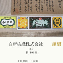 画像をギャラリービューアに読み込む, 正絹 小紋 反物 十日町 絣 薄ベージュ 縞 雪輪 フルオーダー 仕立て付き 湯のし付き 柿渋 着物 和装 和服 着尺 単品 袷 単衣 女性 レディース 送料無料