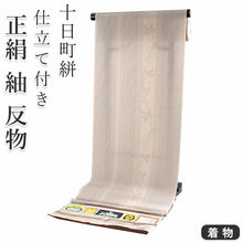 画像をギャラリービューアに読み込む, 正絹 小紋 反物 十日町 絣 薄ベージュ 縞 枝葉 フルオーダー 仕立て付き 湯のし付き 柿渋 着物 和装 和服 着尺 単品 袷 単衣 女性 レディース 送料無料
