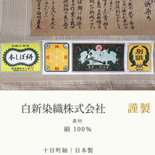 画像をギャラリービューアに読み込む, 正絹 小紋 反物 十日町 絣 薄ベージュ 縞 枝葉 フルオーダー 仕立て付き 湯のし付き 柿渋 着物 和装 和服 着尺 単品 袷 単衣 女性 レディース 送料無料
