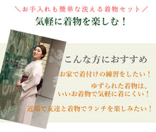 画像をギャラリービューアに読み込む, 着物 セット 洗える着物 6点セット 洗える着物 名古屋帯 帯揚げ 帯締め ストレッチ足袋 草履 気軽にお出かけ ビギナー 初心者 お花見 着物セット