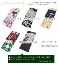 画像をギャラリービューアに読み込む, 着物 セット 洗える着物 6点セット 洗える着物 名古屋帯 帯揚げ 帯締め ストレッチ足袋 草履 気軽にお出かけ ビギナー 初心者 お花見 着物セット