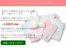 画像をギャラリービューアに読み込む, 着物 セット 洗える着物 6点セット 洗える着物 名古屋帯 帯揚げ 帯締め ストレッチ足袋 草履 気軽にお出かけ ビギナー 初心者 お花見 着物セット