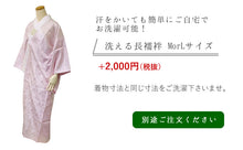 画像をギャラリービューアに読み込む, 着物 セット 洗える着物 6点セット 洗える着物 名古屋帯 帯揚げ 帯締め ストレッチ足袋 草履 気軽にお出かけ ビギナー 初心者 お花見 着物セット