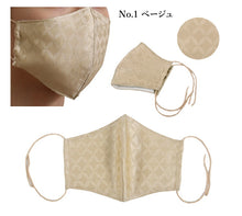 画像をギャラリービューアに読み込む, 絹 マスク 洗える ベージュ ピンク グレー パープル 七宝 2サイズ くすみカラー 立体型 日本製 シルク 抗ウィルス コロナウィルス インフルエンザ 抗菌 保湿 絹マスク 3層 肌に優しい 敏感肌 女性 男性 大人 個包装 おしゃれ 洗