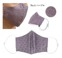 画像をギャラリービューアに読み込む, 絹 マスク 洗える ベージュ ピンク グレー パープル 七宝 2サイズ くすみカラー 立体型 日本製 シルク 抗ウィルス コロナウィルス インフルエンザ 抗菌 保湿 絹マスク 3層 肌に優しい 敏感肌 女性 男性 大人 個包装 おしゃれ 洗