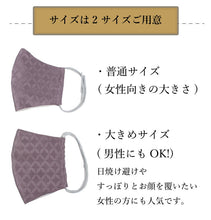 画像をギャラリービューアに読み込む, 絹 マスク 洗える ベージュ ピンク グレー パープル 七宝 2サイズ くすみカラー 立体型 日本製 シルク 抗ウィルス コロナウィルス インフルエンザ 抗菌 保湿 絹マスク 3層 肌に優しい 敏感肌 女性 男性 大人 個包装 おしゃれ 洗